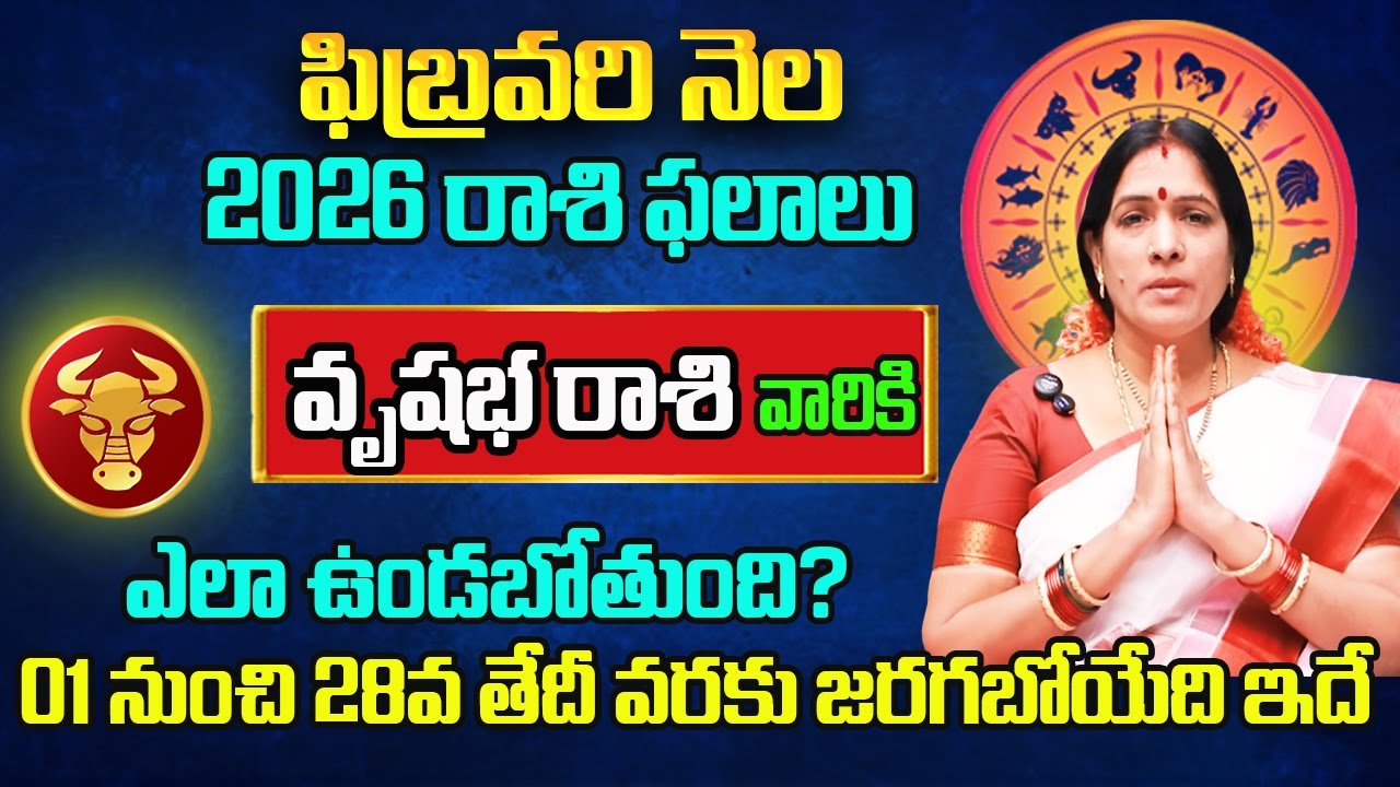Vrushabharasi February 2026 By Astrologer Bhanu Koteswari | Vrushabha Rasi |Taurus Monthly Horoscope