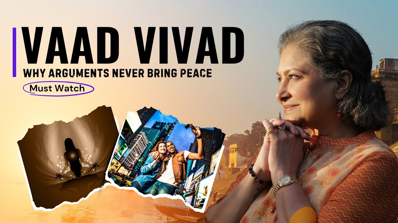 Vaad Vivad | Why Arguments Never Bring Peace | Smita Jayakar