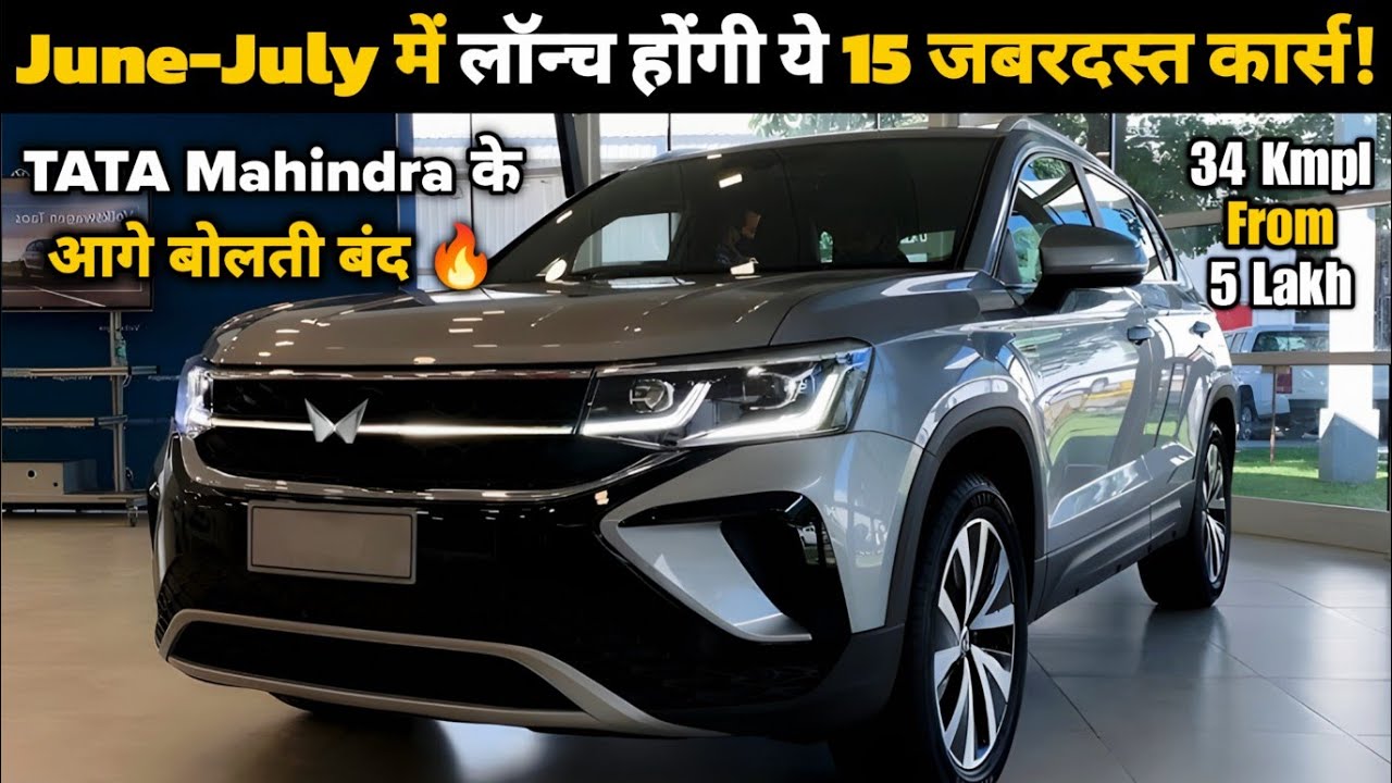 15 New Car Launches In India: June-July 2026 | Upcoming Cars In India 2026 | Tata, Mahindra, Hyundai