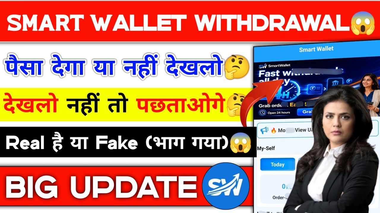 Smart Wallet Earning App | Smart Wallet App Withdrawal Problem | Smart Wallet Earning App |