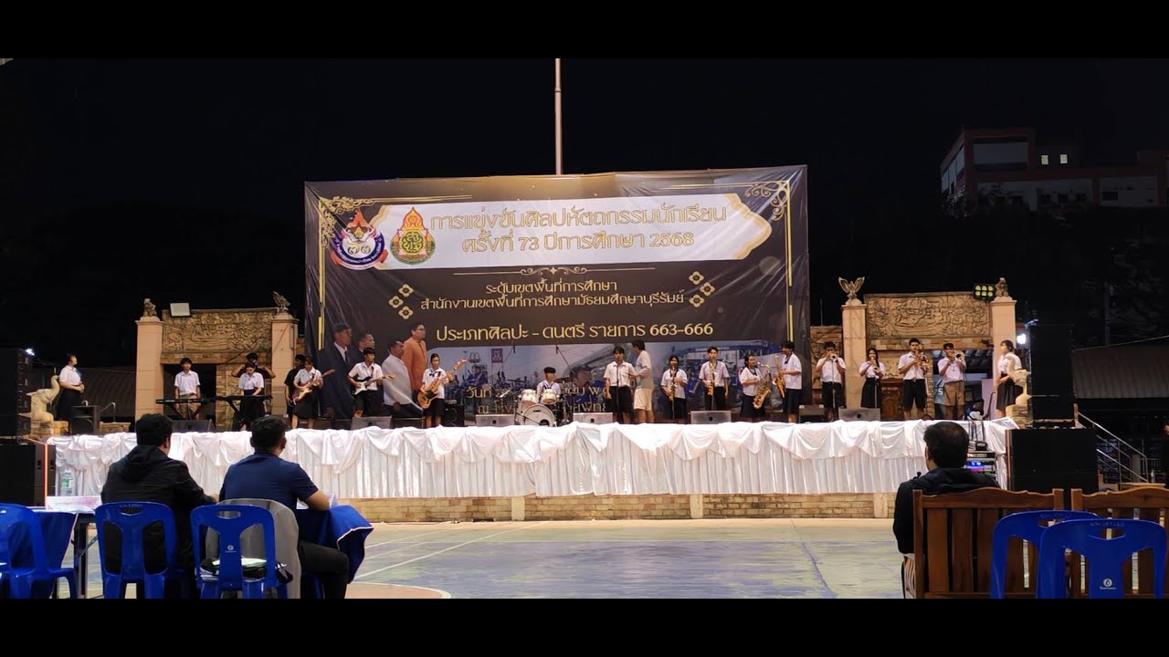 ละหานทรายรัชดาภิเษก  ศิลปหัตถกรรมครั้งที่ 73   2569 การแข่งขันวงดนตรีร่วมสมัย(เพลงเร็ว)