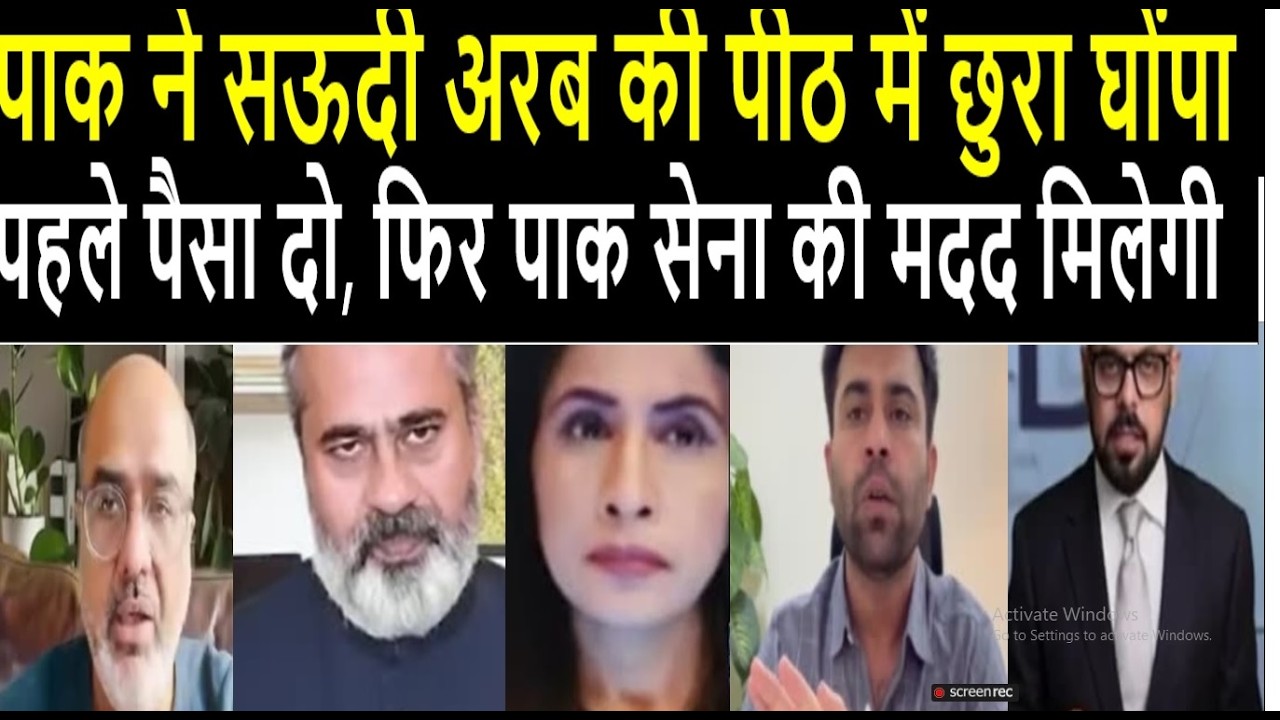 पाकिस्तान ने सऊदी अरब की पीठ में छुरा घोंपा — कहा: पहले पैसा दो, फिर पाक सेना की मदद मिलेगी