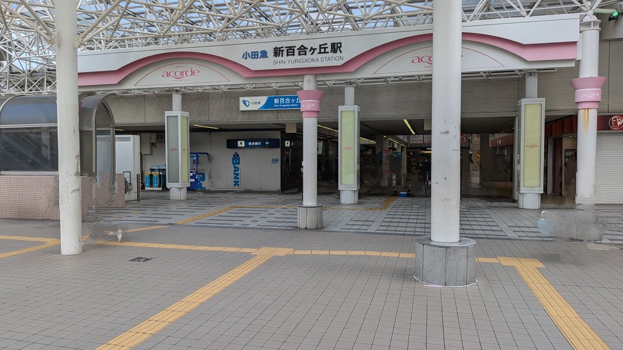 【神奈川】小田急小田原線　新百合ヶ丘〜柿生を歩く
