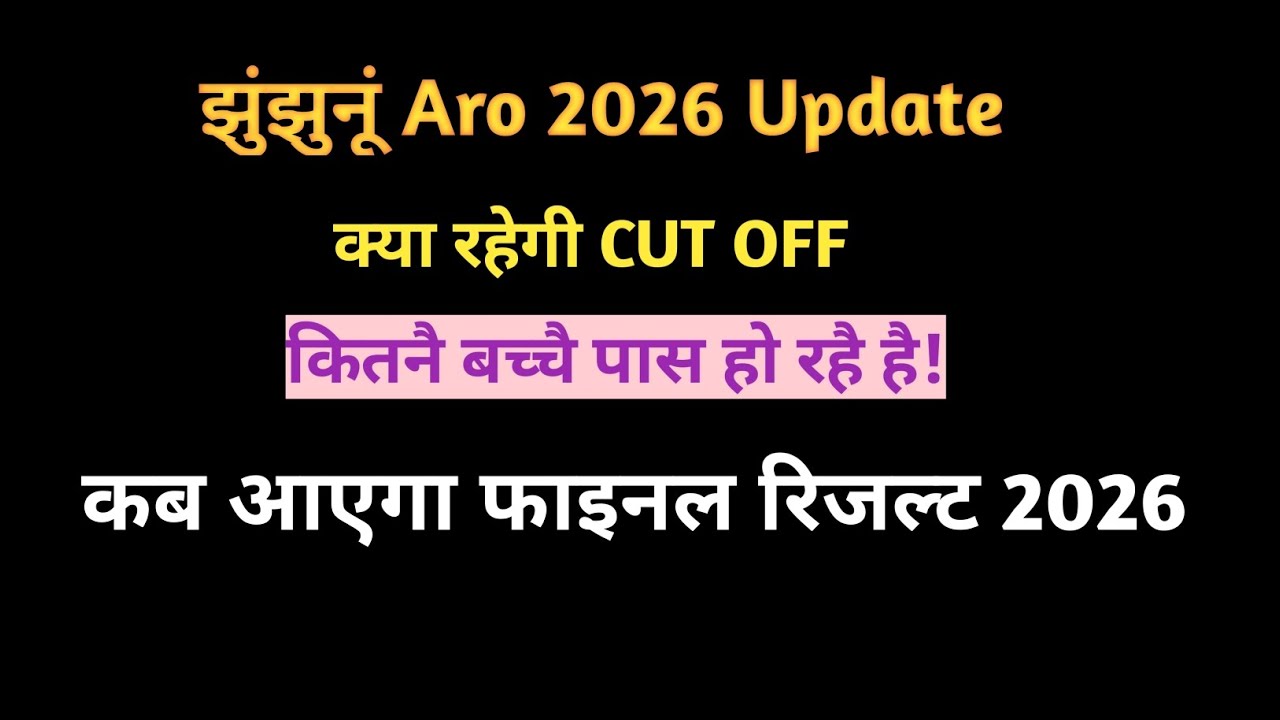 Jhunjhunu ARO Army Result 2026🔥 | Physical + Medical Pass Candidates Update 💯  | Medical Pass News