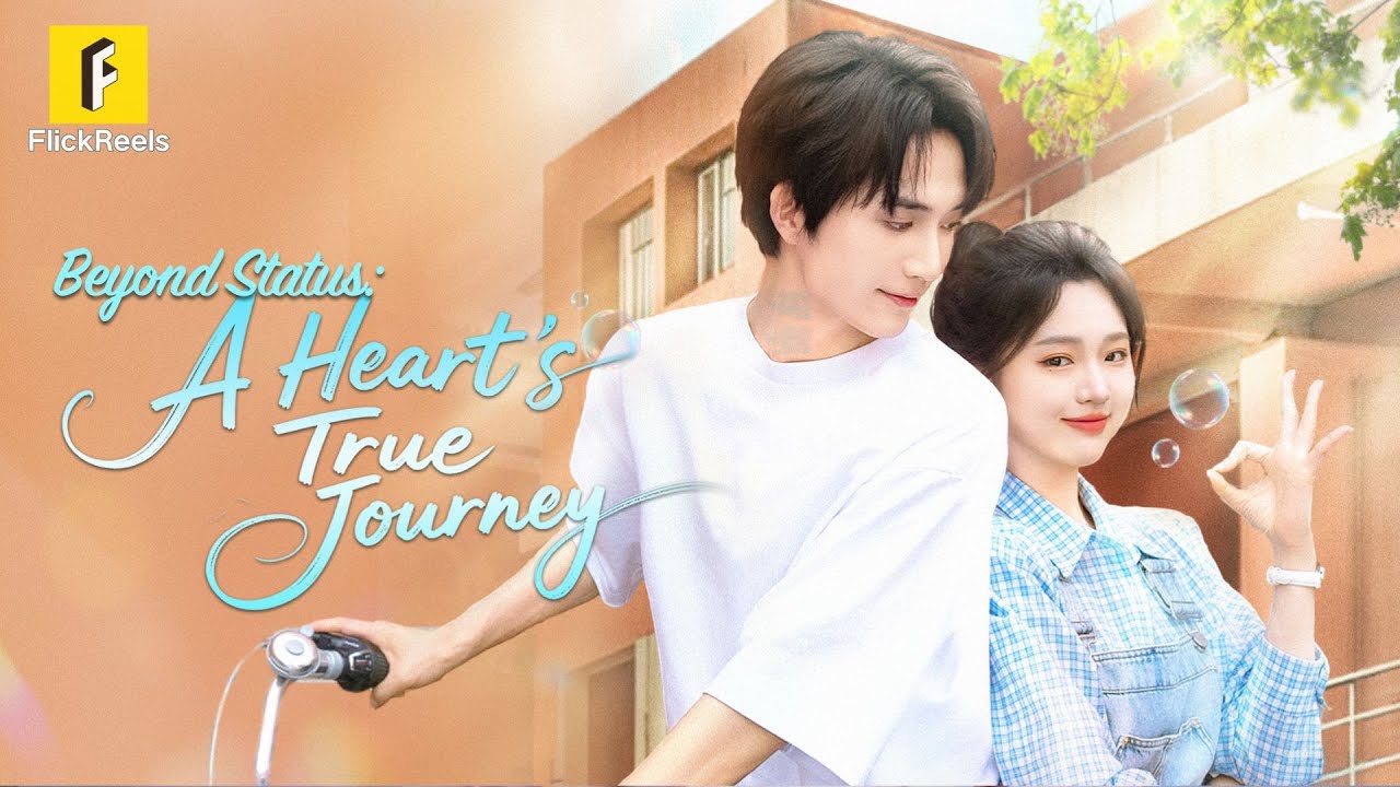 【Beyond Status: A Heart's True Journey】🎐🎊💗 #flickreels