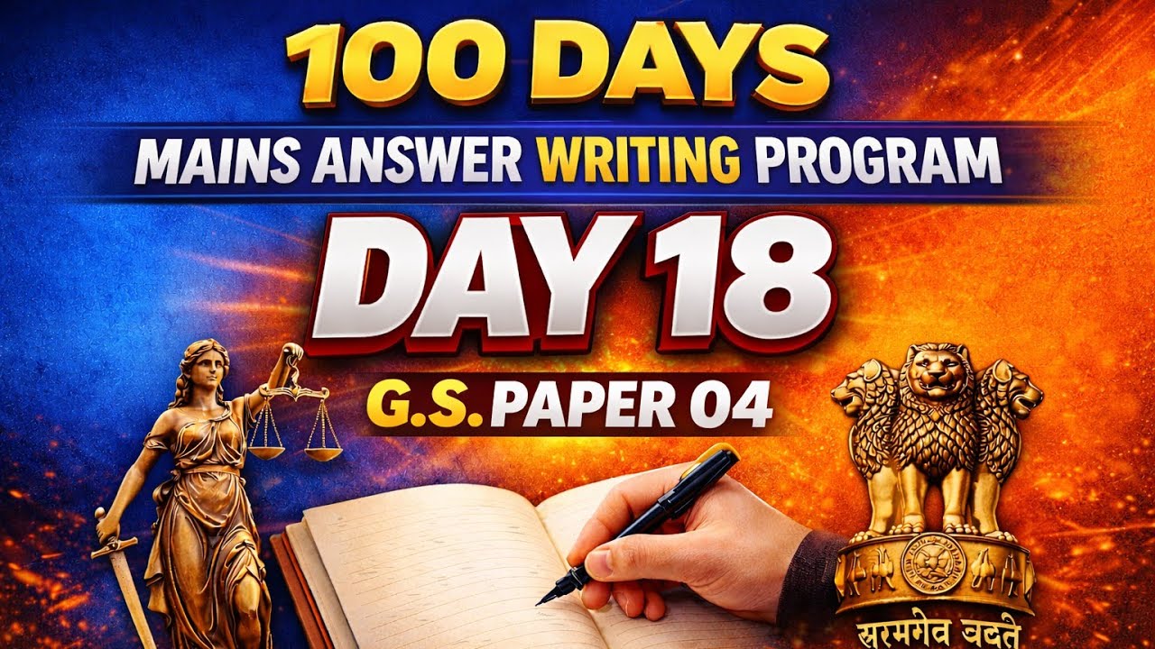 100 Days Mains Answer Writing Program | सामान्य अध्ययन पेपर 4 | UKPCS / UPPCS : Day 18 #ukpsc