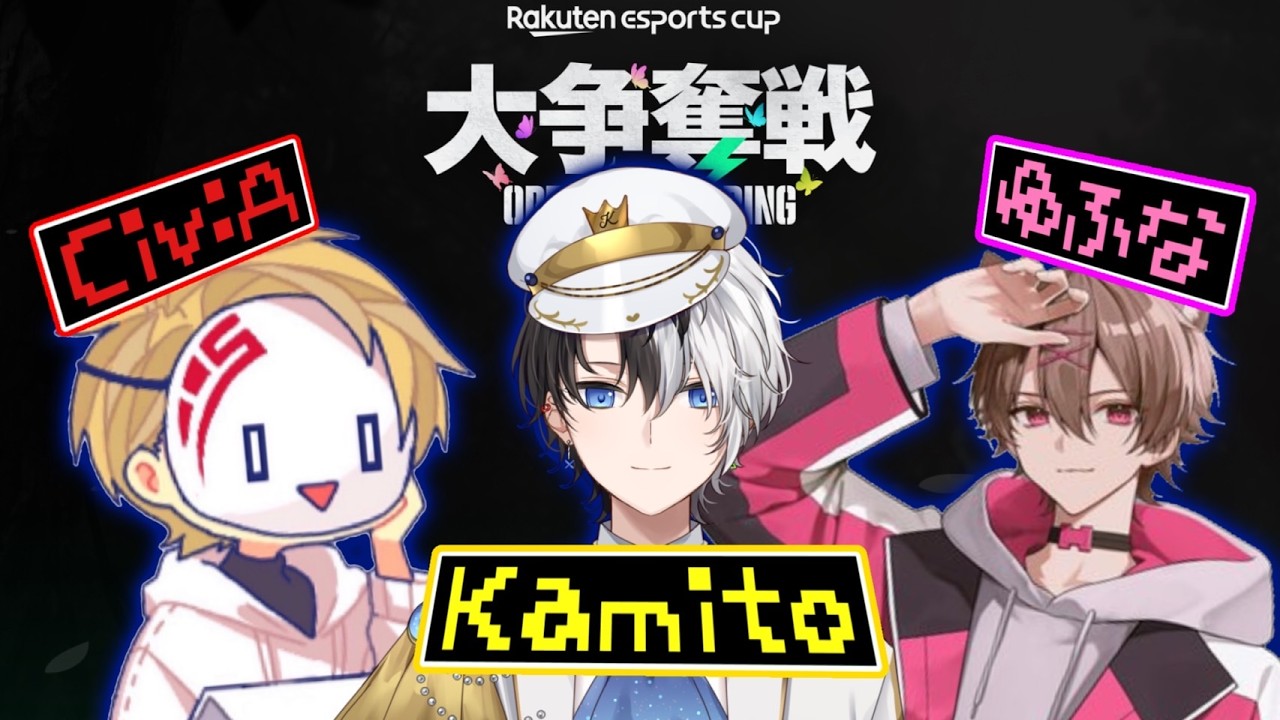 【Rakuten CUP】なんかこのチーム…塩素臭ぇな。with Kamitoさん、ゆふなさん