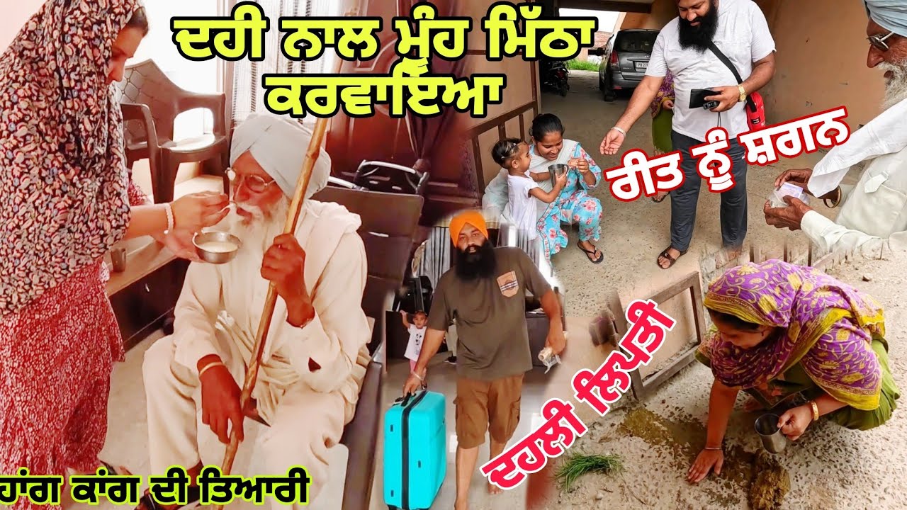 ਵਾਹਿਗੁਰੂ ਦਾ ਨਾਮ ਲੈ ਪਾ ਦਿੱਤੇ ਚਾਲੇ ਹਾਂਗਕਾਂਗ ਨੂੰ 🇰🇾🇰🇾✈️✈️@Sukho_bhanji