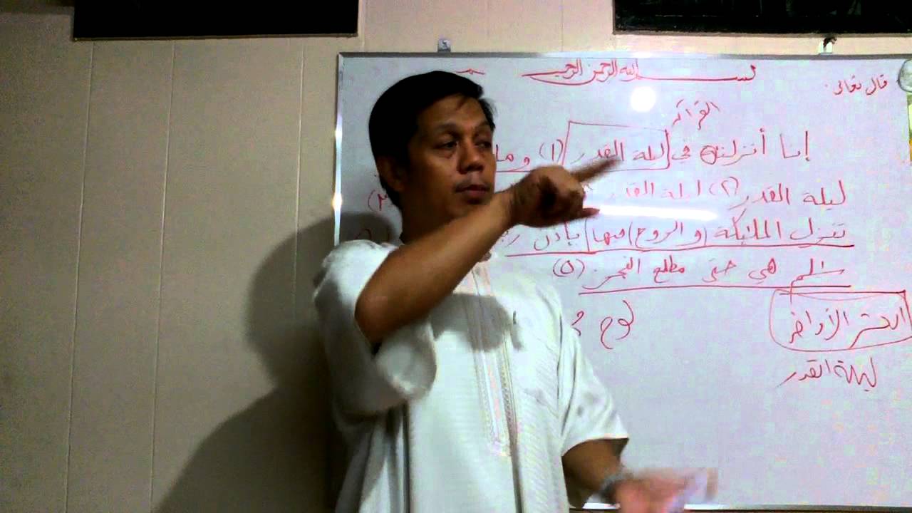 tafser SURAH AL QADR (MARANAO) :Dr. FAROUK bn SAADODDIN ABDULRASHID