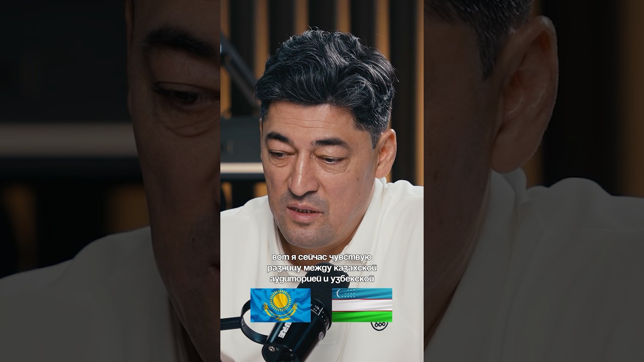 Почему рынок Казахстана больше, чем у Узбекистана #uzbekistan #kazakhstan #podcast #business