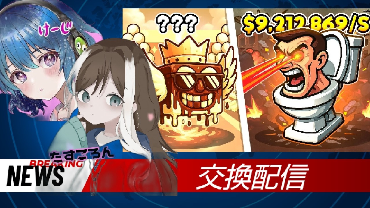 ブレインロット交換配信手伝い☺️2000人ドラゴン配布#女性配信#ブレインロット#フォートナイト#リロード#参加型#初見さん大歓迎#配布#クリエ#マイクラ#カスタム