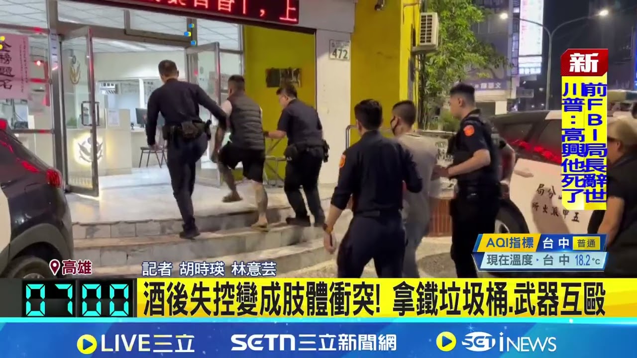 高雄深夜大亂鬥! 釣蝦場淪格鬥場