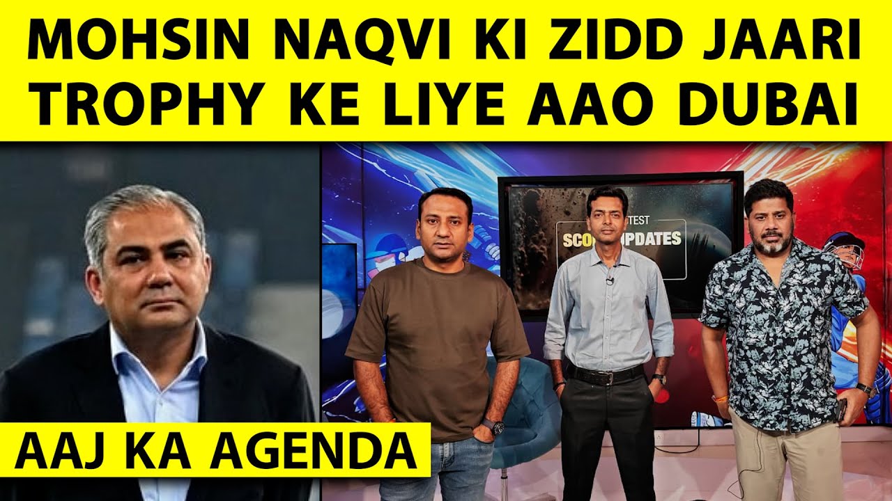 🔴Today's Agenda: Then the drama of Asia Cup Trophy started, Dubai was called to take the trophy, ...