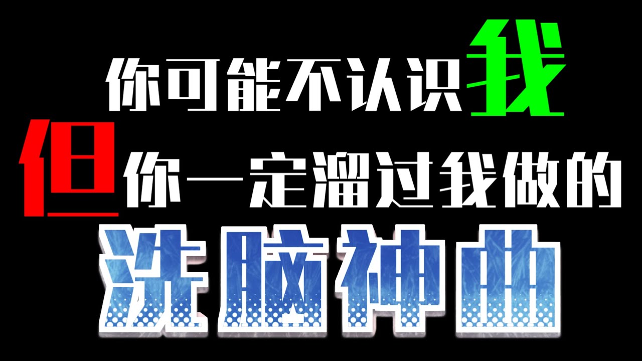 你可能不認識我，但你一定溜過我做的冰🧊