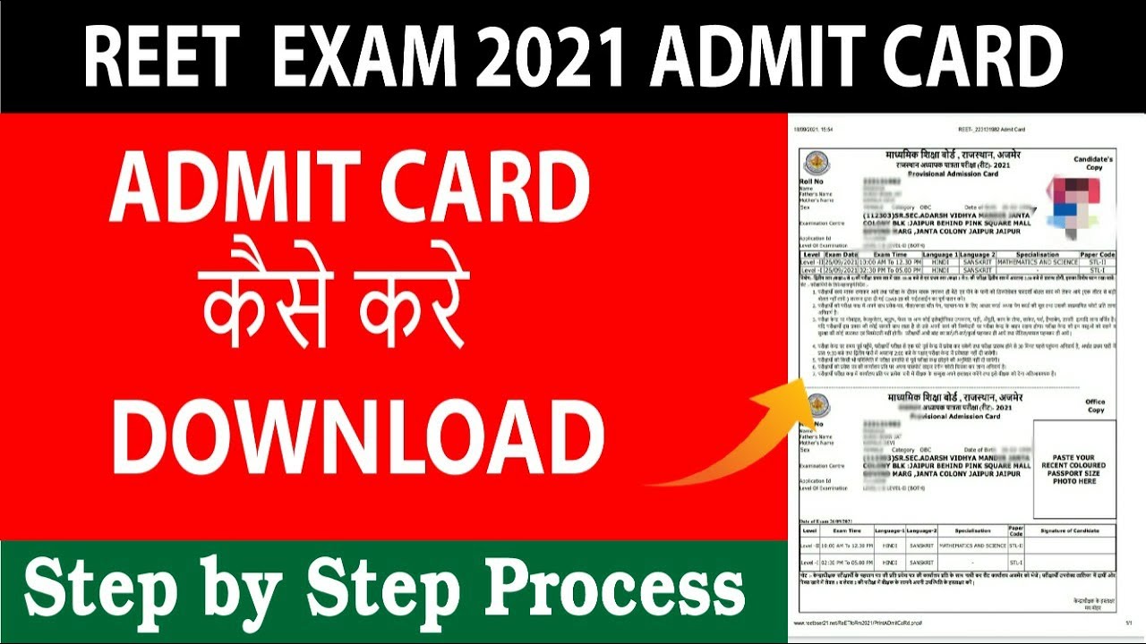 REET Exam 2021 Admit Card download kaise kare | Reet Exam Admit card 2021 | REET Exam Center Change.