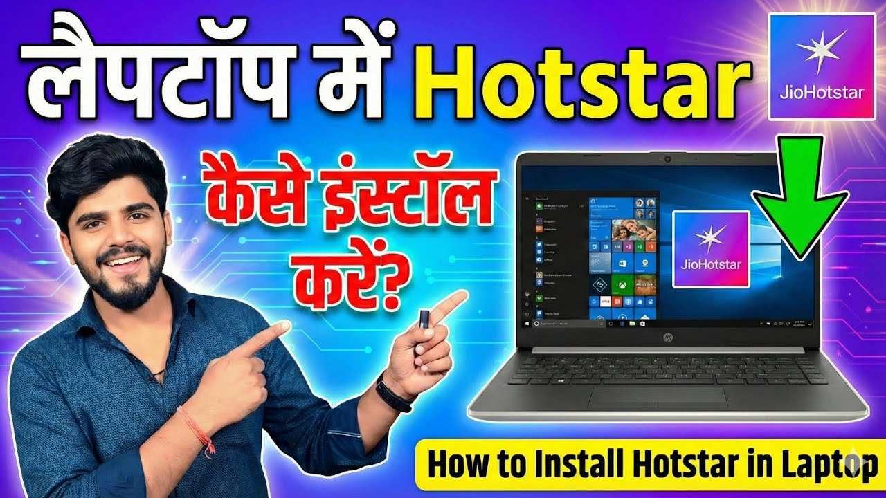Laptop Me Hotstar Kaise Install Kare | How to Download Jio Hotstar in Laptop #techshivam 