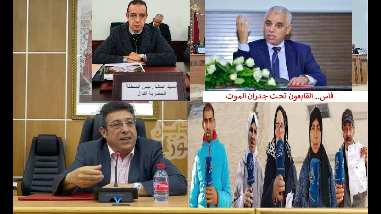 ساكنة الحي الحسني لعمدة فاس:حشومة عليك..درتي فائض 17 مليار على حساب أرواحنا