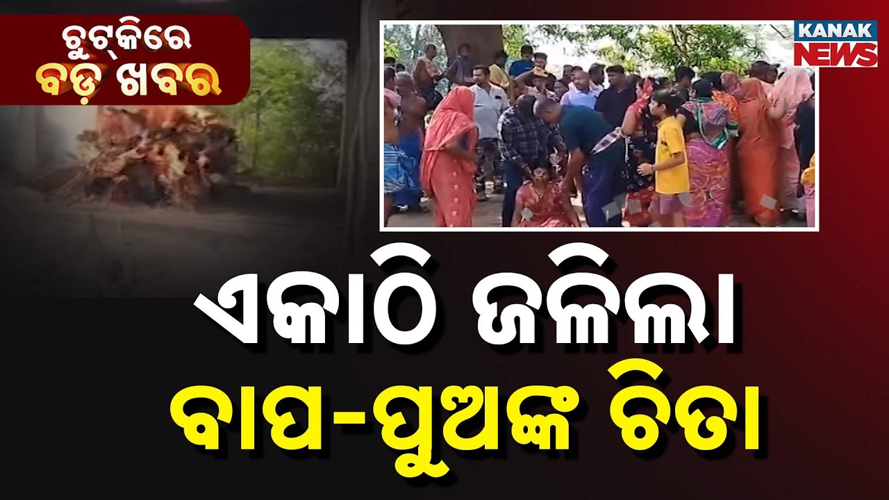 Chutkire Bada Khabar || 6th JUNE 2026 || 11PM Digital Bulletin || Kanak News