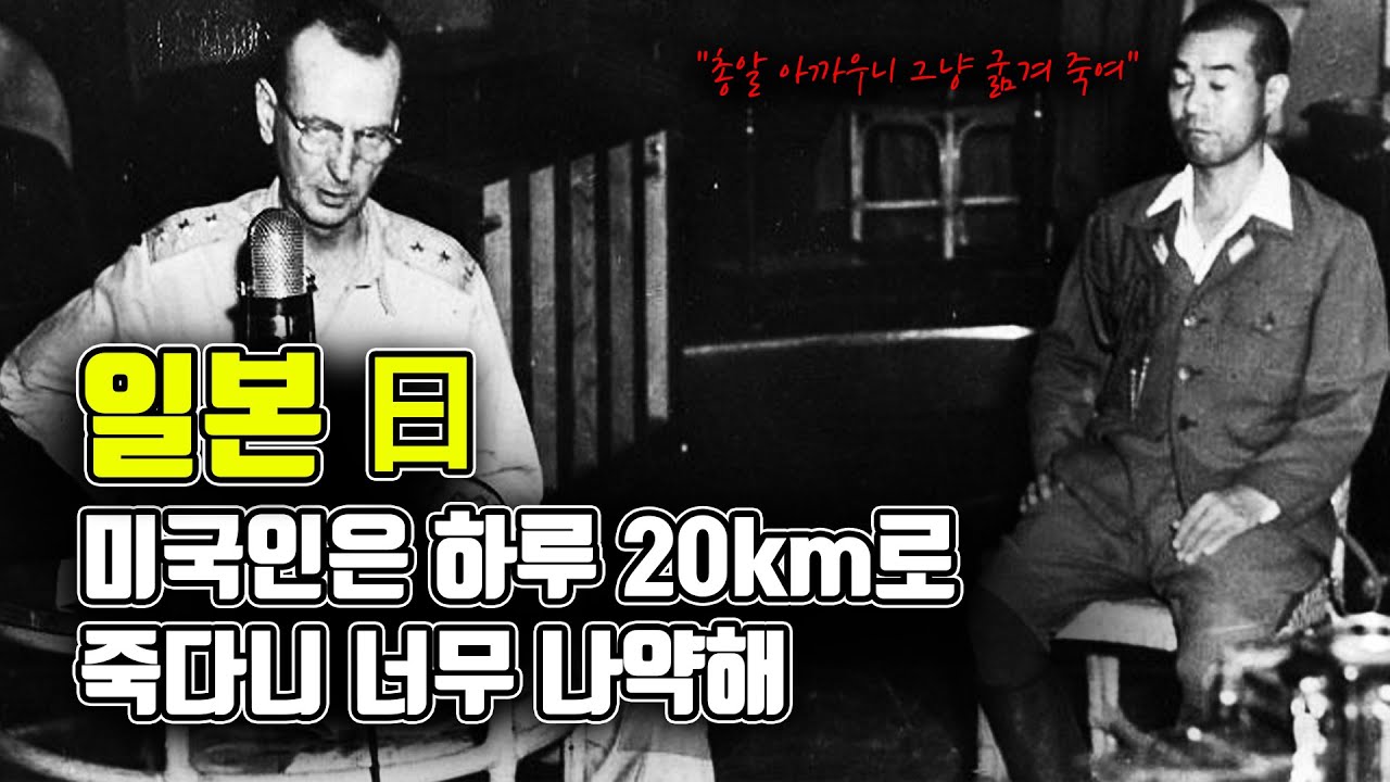 이 희대의 사건이 왜 알려지지 않았을까??ㅣ '바탄 죽음의 행진'