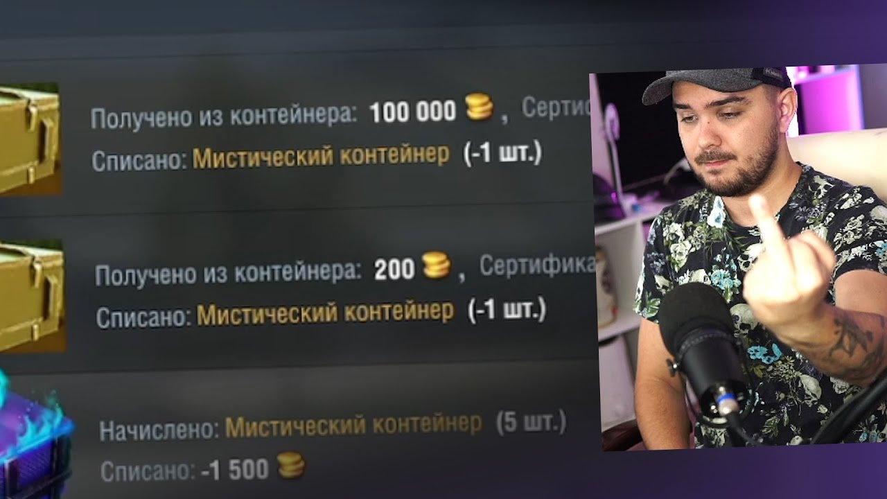ДОСТАЛ 100 000 ЗОЛОТА, НО.... Tanks Blitz / WoT Blitz