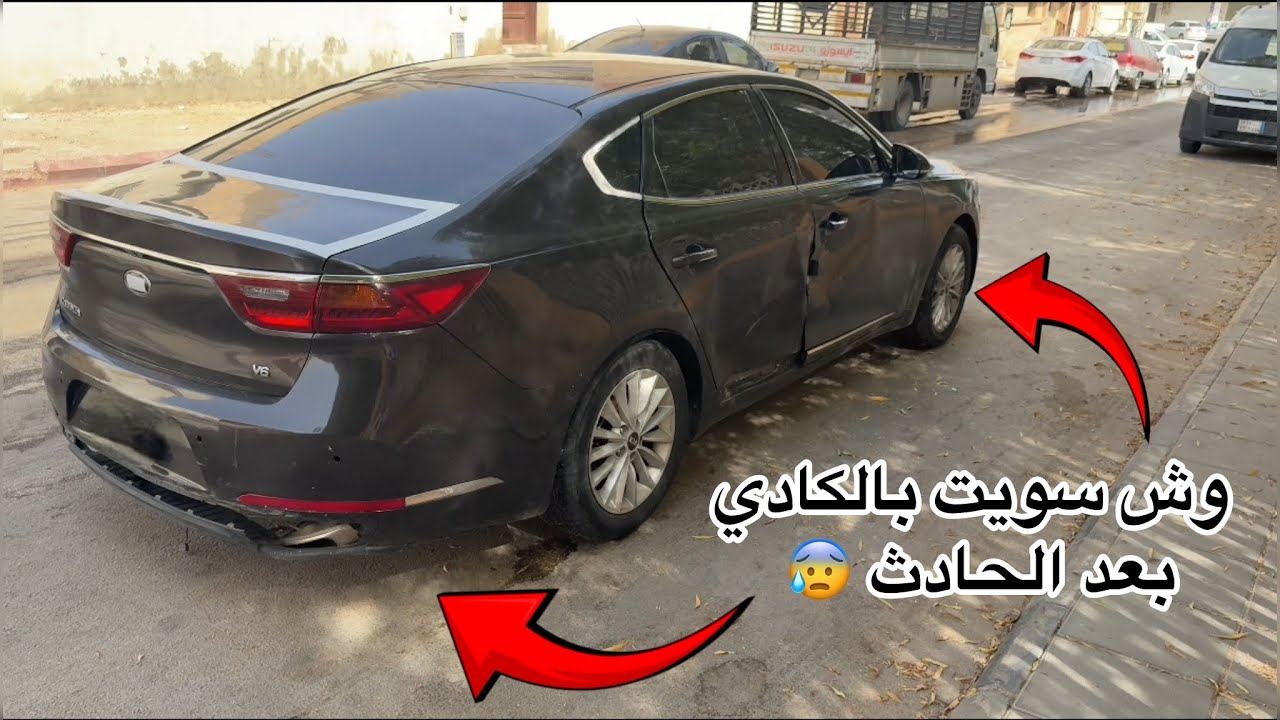 تجديد كادينزا 2017 | صلحت الكادي من بعد الحادث 😰! ( 1 )
