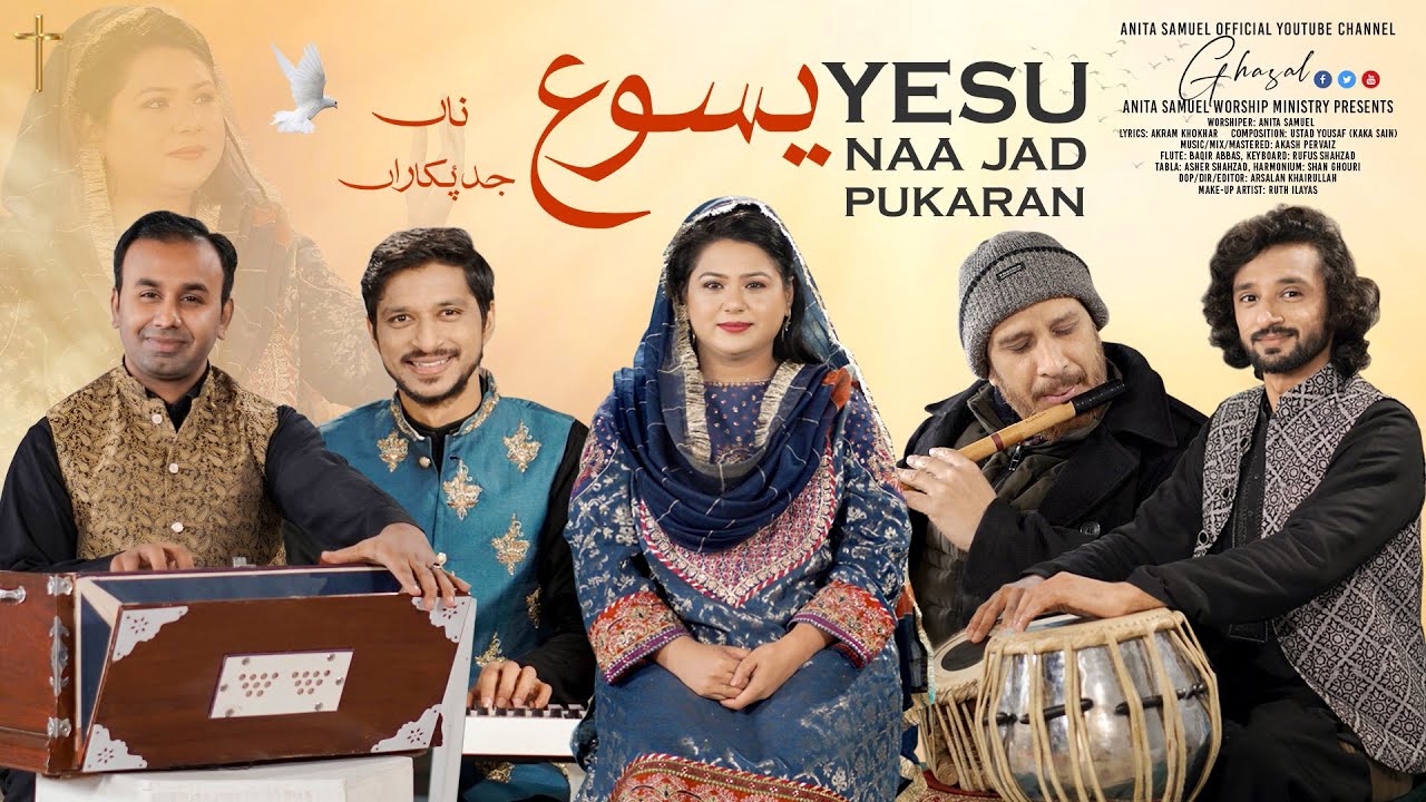 Yesu Naa Jad Pukaran - New Masihi Geet 2024 - Anita Samuel - Masihi Ghazal - Official Video