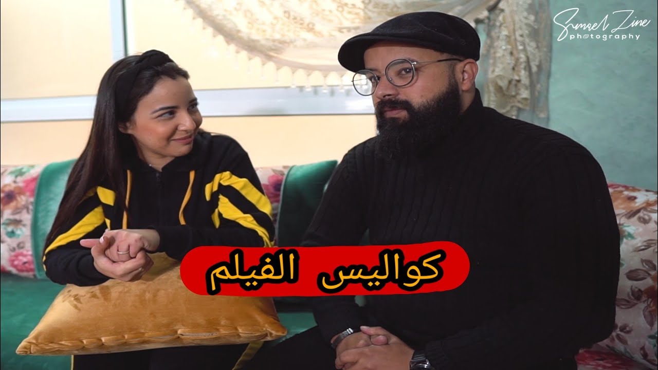 كواليس 