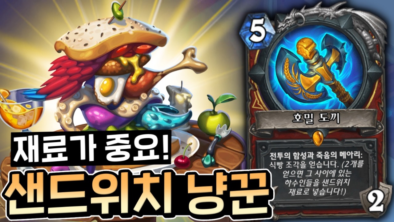 맛있는 재료들로 야무지게 만들어서 즐겨요~ 