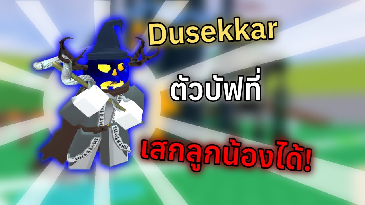 ตัวบัฟที่เสกลูกน้องได้! | Retro Tower Defense