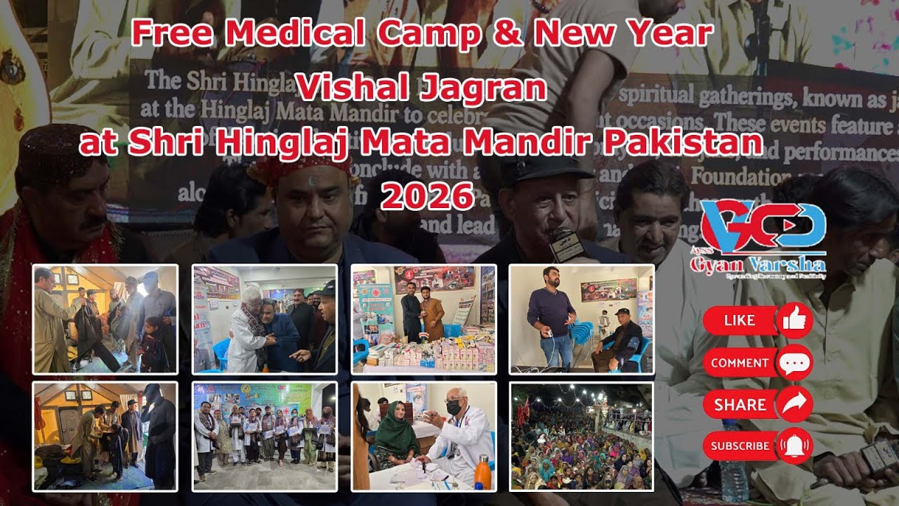 Free Medical Camp & New Year Vishal Jagran at Shri Hinglaj Mata Mandir Pakistan 2026