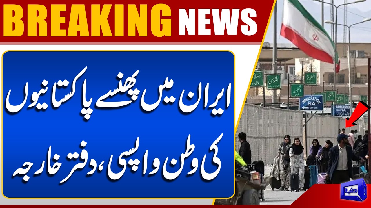 U.S. and Israel Launch Air Strikes on Iran: Tehran Devastated? | Tehran Ruins | Dunya News