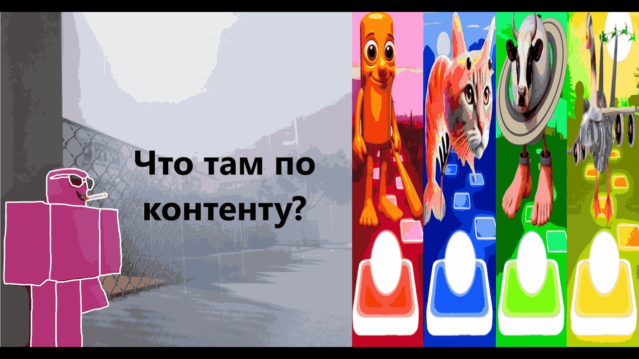 ДЕТСКИЙ КОНТЕНТ ЭТО УЖАС