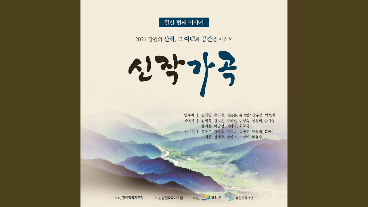 그리운 그대