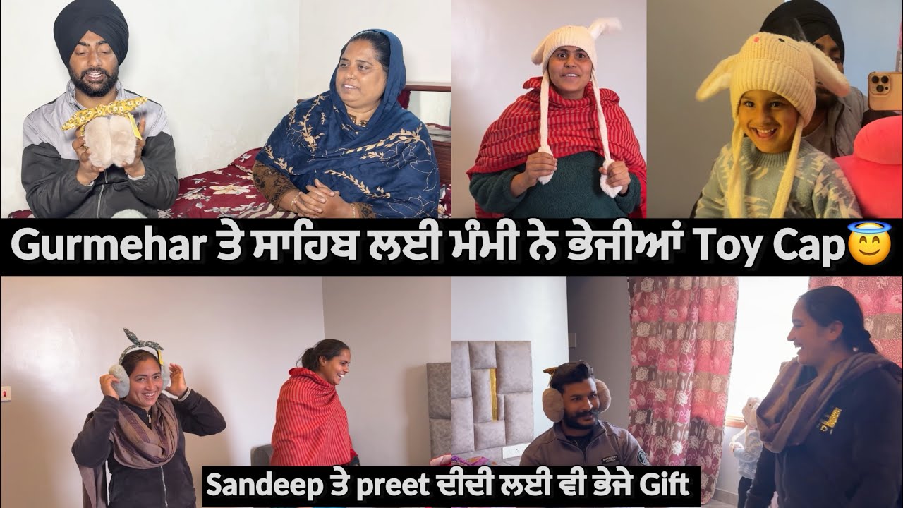 Gurmehar ਤੇ ਸਾਹਿਬ ਲਈ ਮੰਮੀ ਨੇ ਭੇਜੀਆਂ Toy Cap😇 Sandeep ਤੇ preet ਦੀਦੀ ਲਈ ਵੀ ਭੇਜੇ Gift 