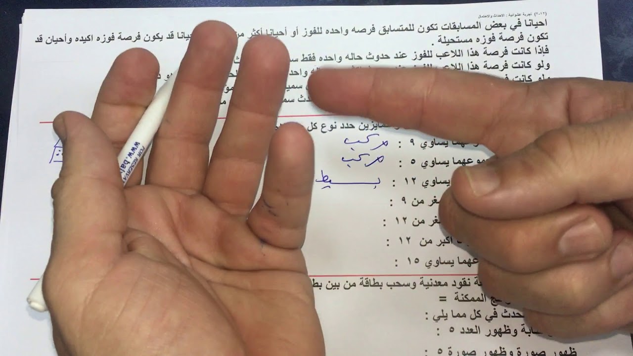 الصف السابع الفصل الثاني : بند ( ١٢-٢ ) تجربة عشوائية ( الاحداث والاحتمال )