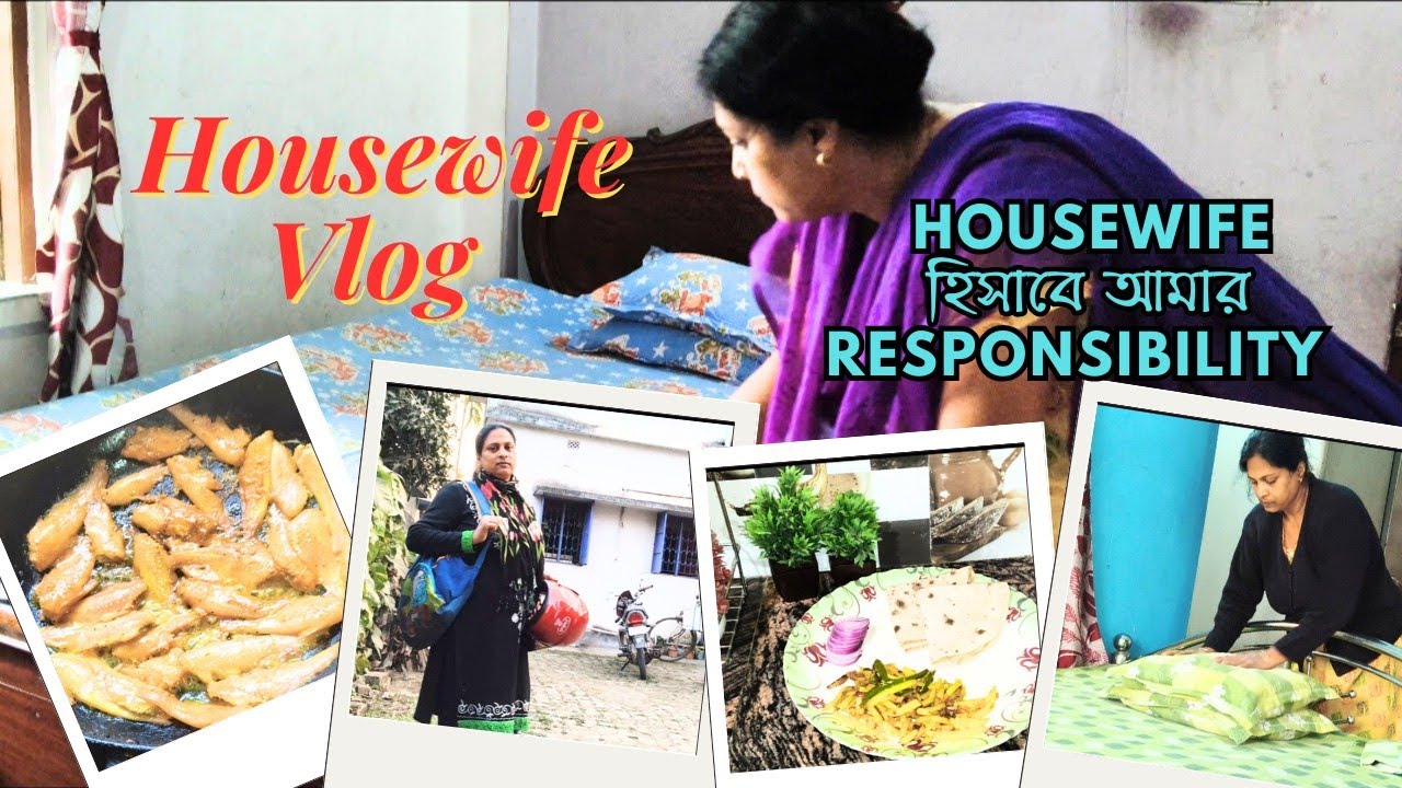 #Housewife 🧕🏻 হিসেবে family তে আমার অনেক responsibility আছে। #bengalivlog #indianhousewifedailylife 