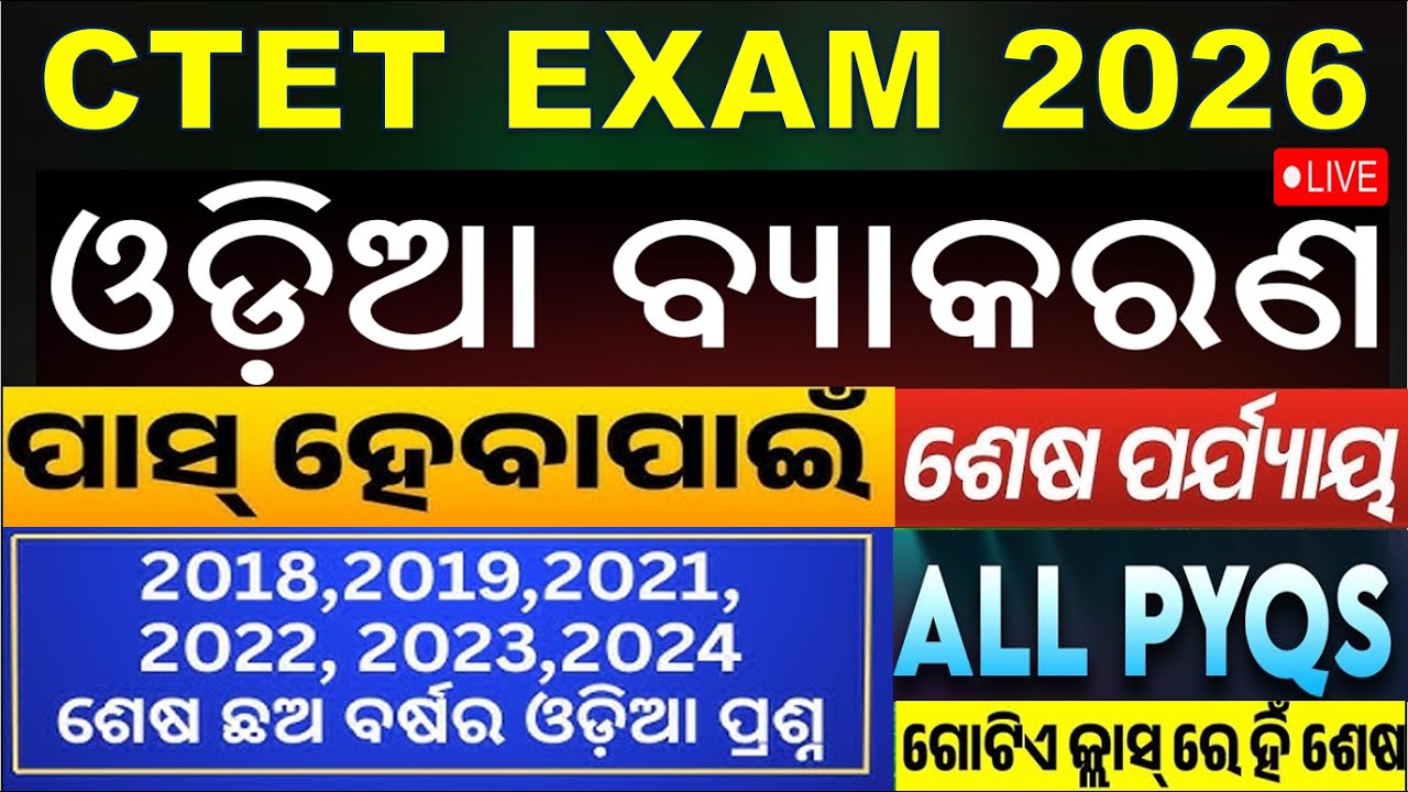 Odia Marathon for CTET EXAM 2025 IOdia Grammar I 2018,2019,2021,2022,2023,2024