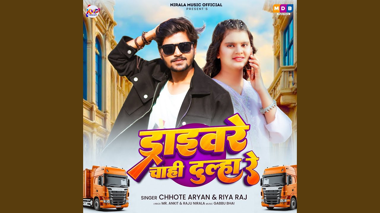 Drivere Chahi Dulha Re