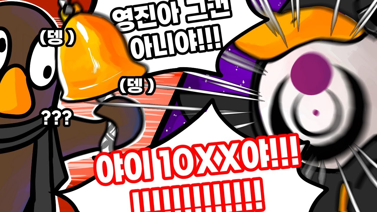 움직이지마! 허튼짓을 하면 뱃속에 인질들을 죽이겠다
