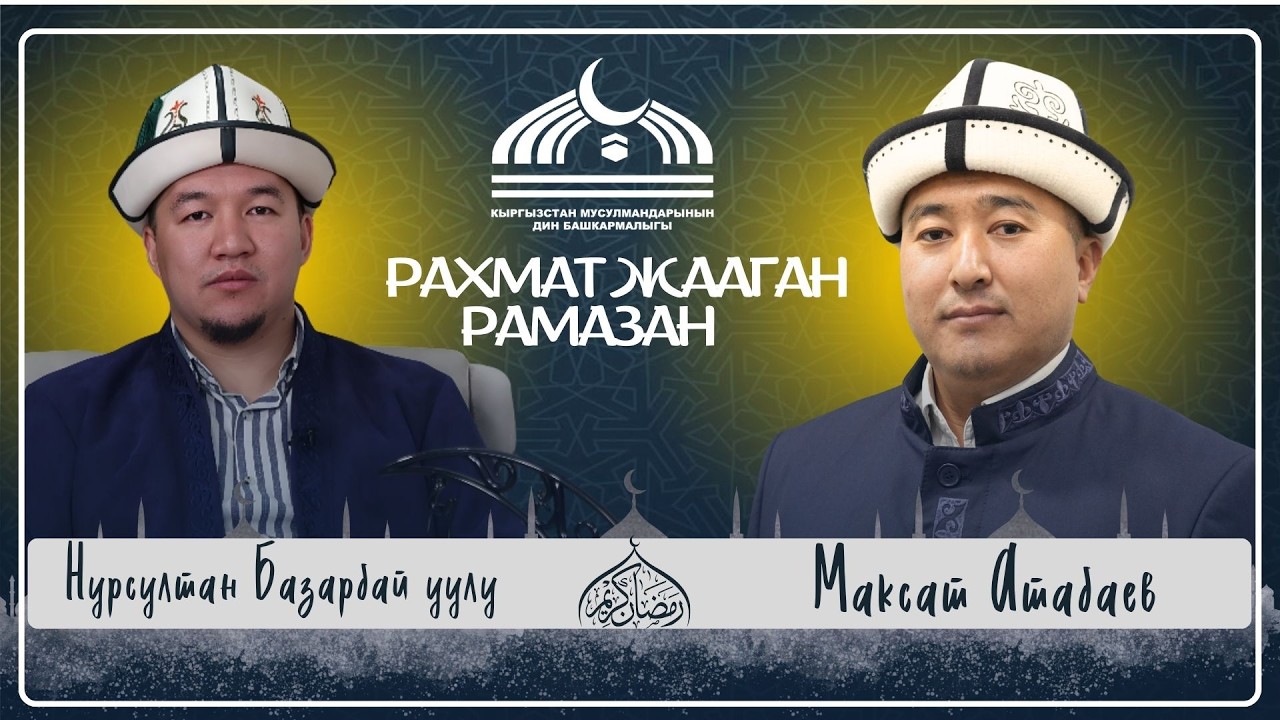 ОРОЗОНУН АДЕБИ