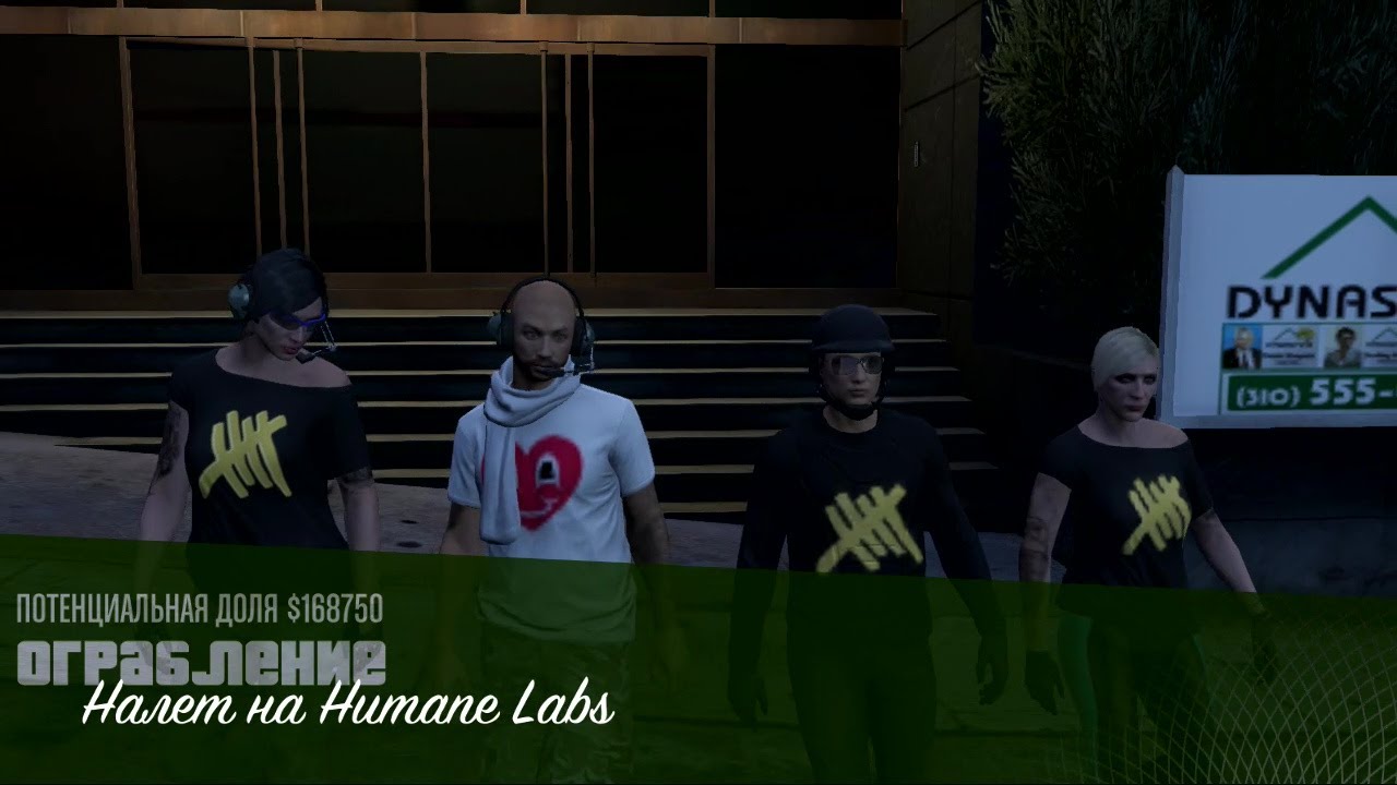 GTA Online: The Humane Labs (Elite Challenge - 10:32) (PS3)