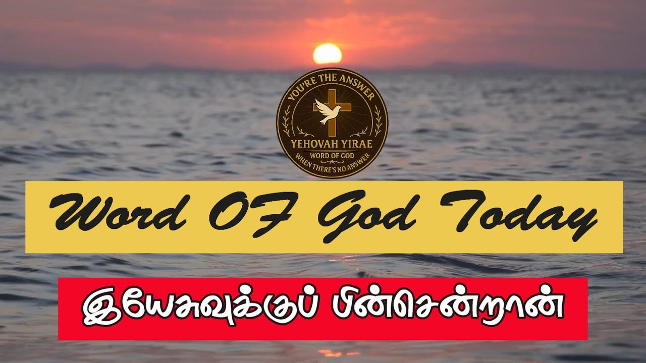 16 January 2026 | Word of God | Daily Bread | Pastor Joshua G.Palmurugan