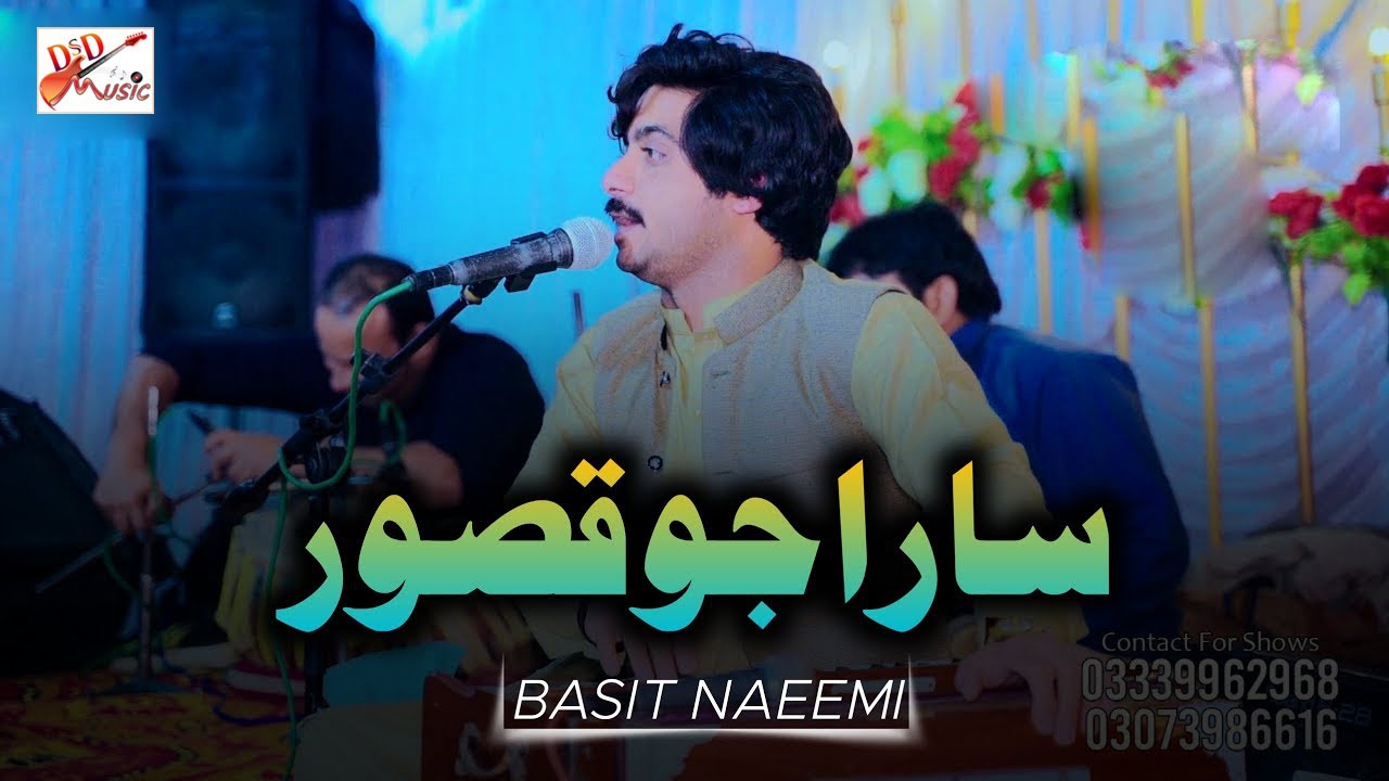 Sara Jo Kasoor Meda Apnrain | M Basit Naeemi | Faislabad Show | New Song Sara Jo Qasoor Meda Apnra