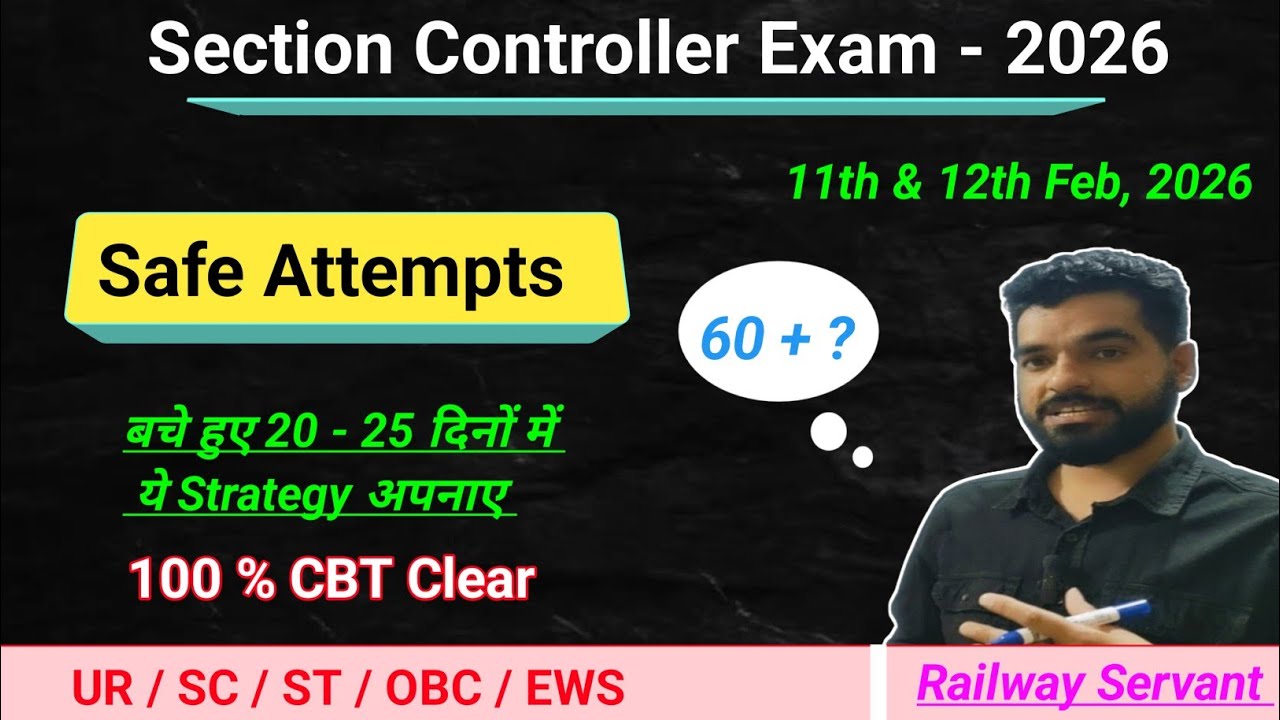 RRB Section Controller Exam 2026 | RRB Section Controller Safe Score 2026 | RRB CBT EXAM 2026