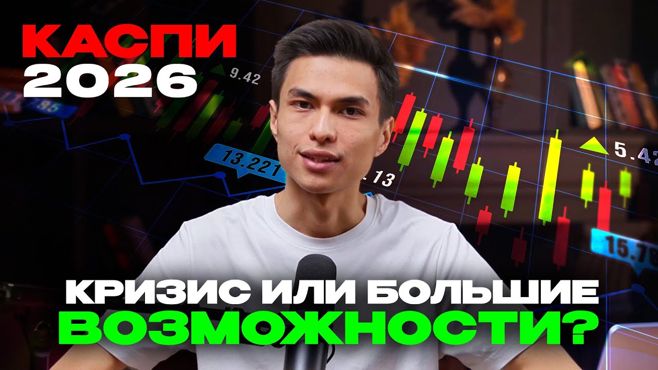 ЧТО ЖДЁТ КАСПИ МАГАЗИН 2026. Стоит ли продавать? Ответ от практика