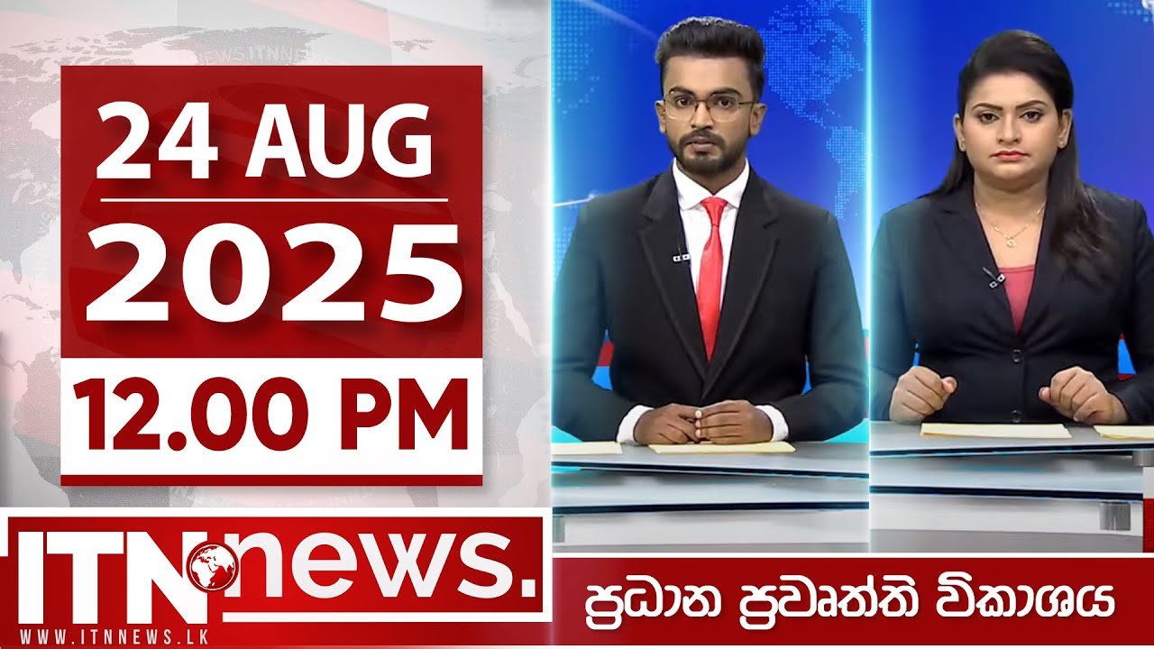 ITN News 2025-08-24 | 12.00 PM