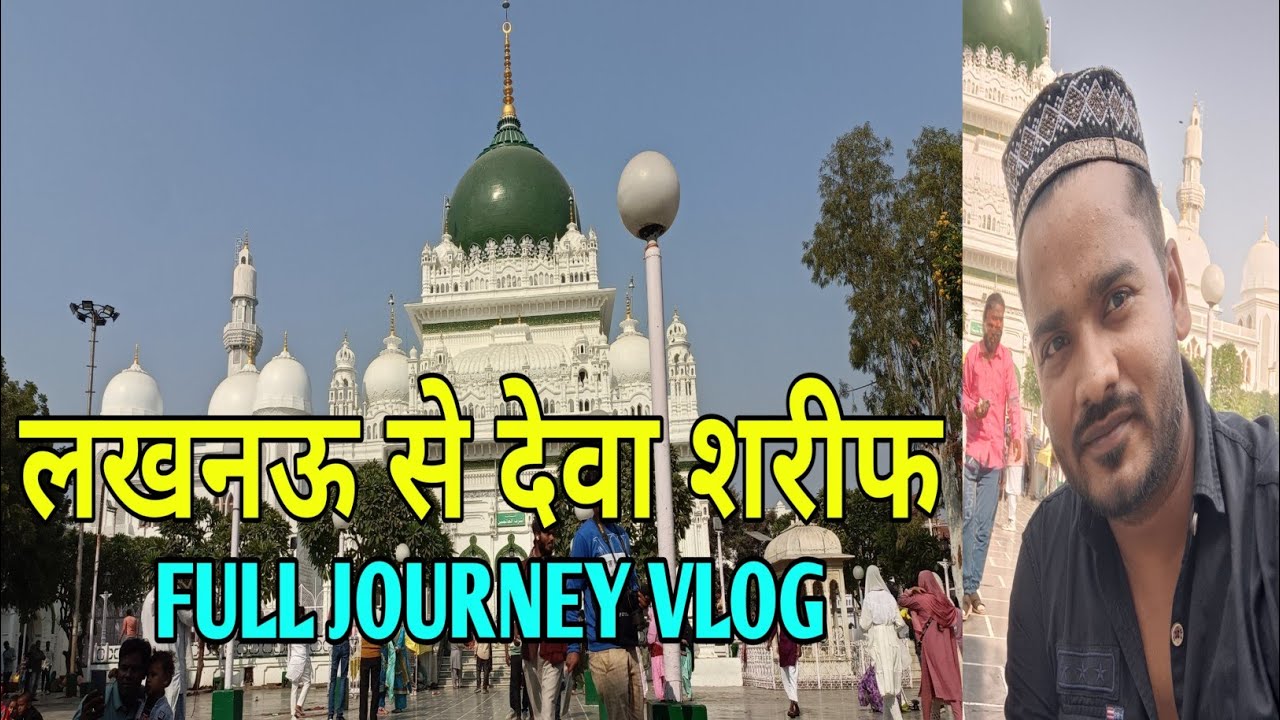 Lucknow To Dewa Sharif Dargah Bus|Dewa Sharif Vlog | Lucknow To Deva | Lucknow To Barabanki | #dewa