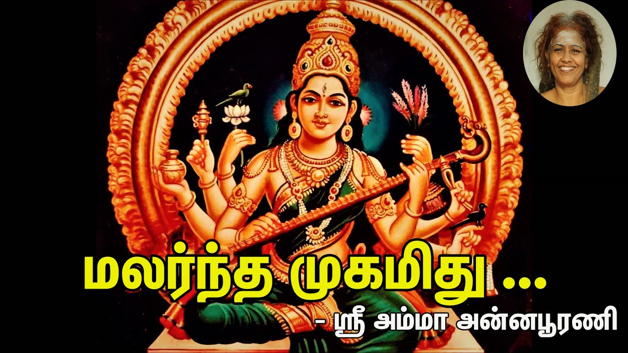 ராஜமாதங்கி  பாடல் || Rajamathangi Song..