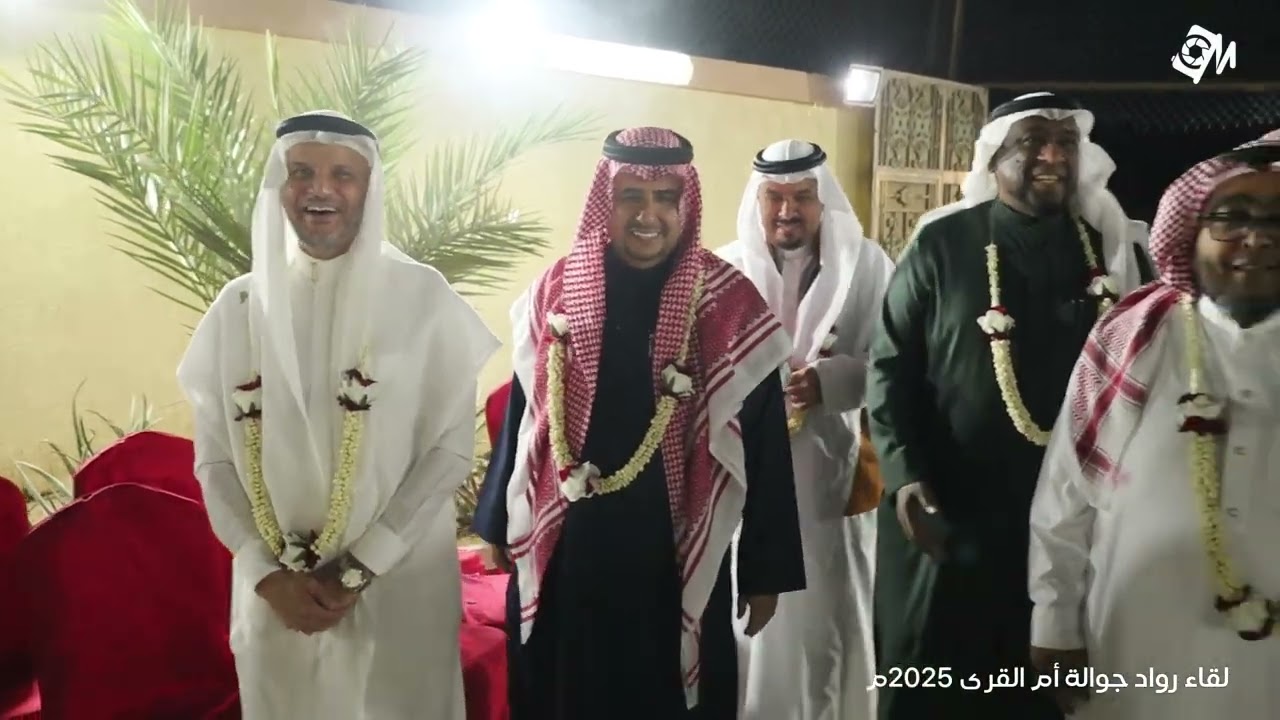 لقاء رواد جوالة أم القرى 2025م | وتكريم المتقاعدين