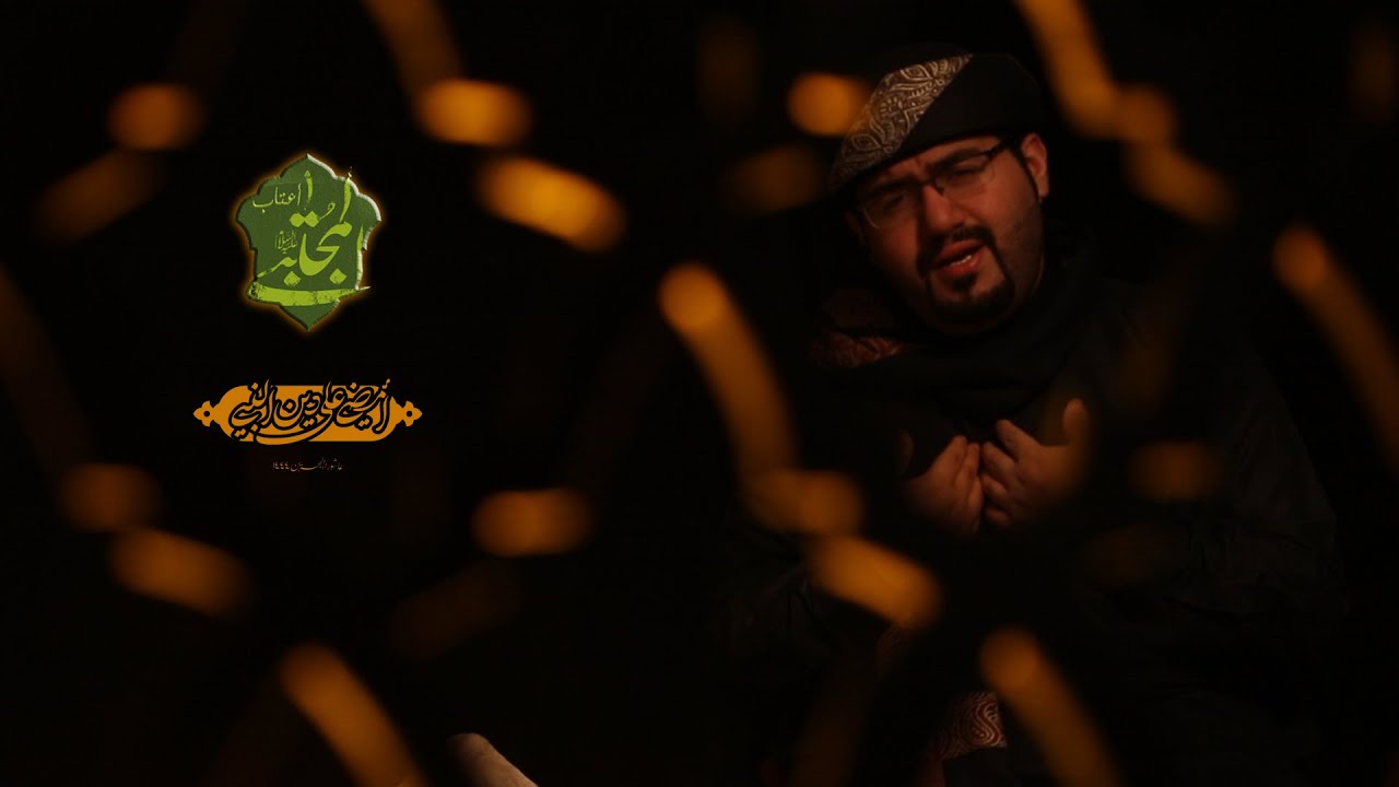 أعتاب المجتبى | شهادة الامام الحسن ع | ١٤٤٤هـ